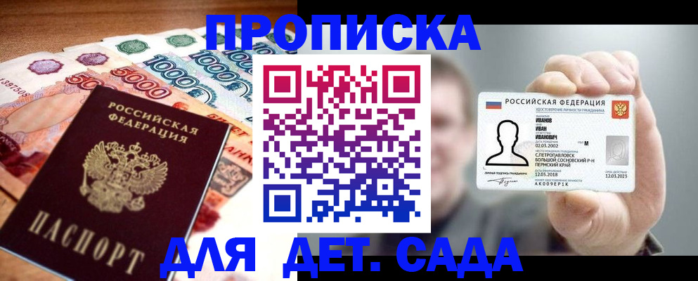 прописка для военкомата в Новопавловске