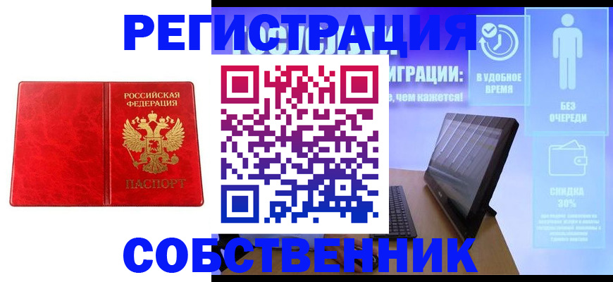 купить прописку в Новопавловске