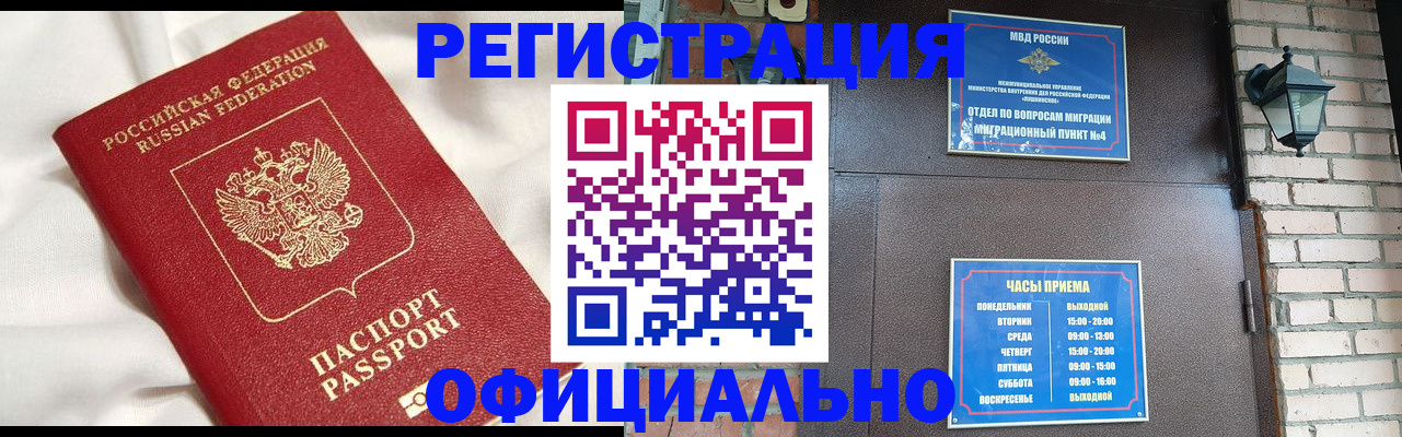 временная регистрация гарантия в Новопавловске