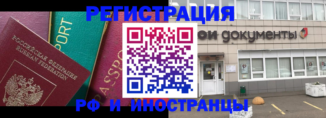 прописка регистрация в Новопавловске