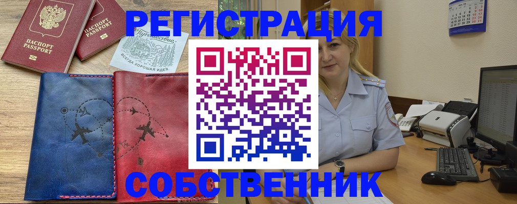 пропишу в квартире в Новопавловске